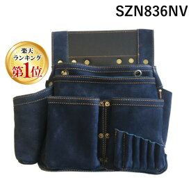 【即納在庫品】【楽天ランキング1位獲得】ふくろ倶楽部 SZN836NV 朱雀ヌバック六型墨つぼホルダー付 INDIGO 材質:ヌバック(牛革)+人工皮革 釘袋 腰袋 釘袋 道具袋 工具差し 収納 小物入れ 道具入れ 牛革