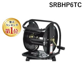 【楽天ランキング1位獲得】フジマック SRBHP6TC 侍B 高圧空ドラム回転台付 SRB−HP6TC