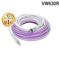 楽天市場】高圧 ホース 20m max プレミアムの通販