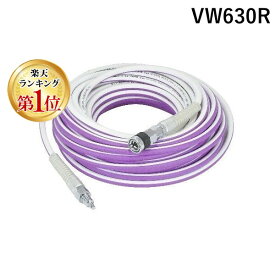 【楽天ランキング1位獲得】フジマック VW630R マッハ高圧ホース別注品VW−630R ロータリープラグ付
