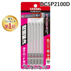 y[݌ɕizuvyyVLO1ʊlzxbZ VESSEL DC5P2100D uȂrbg Г {2×100mm 5{g DC5P2100D 5