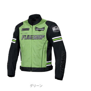 エルフ FJ-S214/GR/L フラッグシップ(FLAGSHIP)イクシードメッシュジャケット L グリーン FJ-S214 FJS214GRL