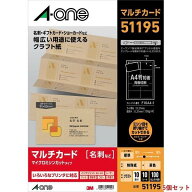 A-one エーワン 51195×5 【5個入】マルチカード 名刺10面 こだわりシリーズ クラフト 茶色
