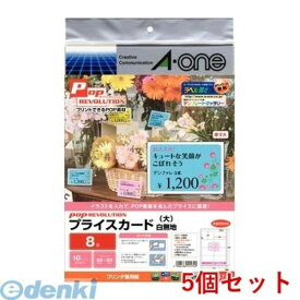 A-one エーワン 51574×5 【5個入】POP REVOLUTION プライスカード 大 8面