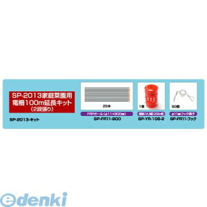 (LINE�N�[�|���L)�y�l��z���s�z�y���F1�z�A�|�� 4562143382253 ���� ����s�E�����[�J�[�����s�� SP-2013100m�����L�b�g SP�|2013�|�L�b�g