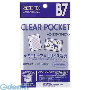 ZLZC AZ-535-00 A] NA|Pbg B7y30z AZ53500 SEKISEI lK |W sedia