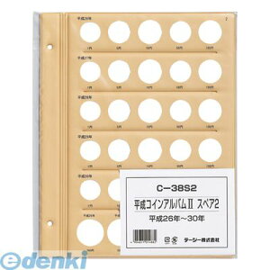 (LINE�N�[�|���L)�����o�� �e�[�W�[ C-38S2-00 �����R�C���z���_�[2 S2 ����26�`�p�y1���z C38S200 �R�C���A���o�� ���ʃR�C���p�X�y�A�䎆 �����R�C���A���o��II