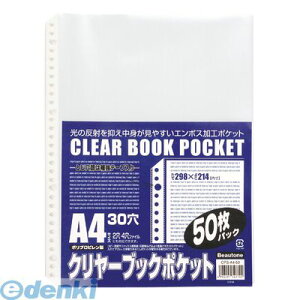 �����o�� �r���[�g���W���p�� CPS-A4-50 �N�����[�u�b�N�|�P�b�gA4�|50���p�b�N CPSA450