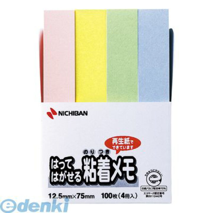 楽天市場】【年度末応援ポイント商品】ニチバン ［F-3K］ ポイントメモ f3k 様 ご確認用