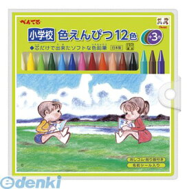 翌日出荷 ぺんてる GCG1-12P3 小学校色えんぴつ 12色＋3色【1セット】 GCG112P3 色鉛筆 小学校色鉛筆 4902506295880 Pentel 12+3 小学校いろえんぴつ