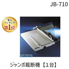 【楽天ランキング1位獲得】マイツコーポレーション JB-710 ジャンボ裁断機【1台】 JB710