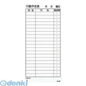 【即納在庫品】「直送」マグエックス MSVP-3780KJB マグネットスケジュールボードシート行動 大 MSVP3780KJB バリュー マグネットスケジュールシート 行動予定表 マグネット行動予定表