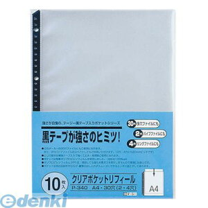 e[W[ P-340 NA|PbgtB[ P340 tB