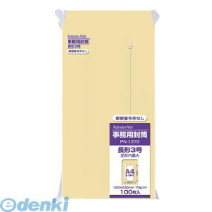 o }AC PN-1370 Ntg 3 70g 100g PN1370 gȂ X֔ԍgȂp NiV