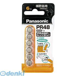 パナソニック PR-48/6P 【5個入】補聴器用ボタン電池【6個】 PR48/6P 空気亜鉛電池 補聴器用空気亜鉛電池 空気ボタン電池 補聴器用電池 補聴器用空気ボタン電