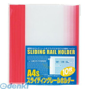 翌日出荷 ビュートンジャパン PSR-A4S-R10 10マイイリ スライディングレールホルダー レッド【10冊】 PSRA4SR1010マイイリ
