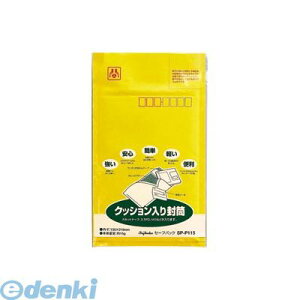翌日出荷 マルアイ SP-P115 セーフパック NO.15T パック入【1枚】 SPP115 クッション封筒 セ-フパック 事務用品 ワンタッチセーフパック