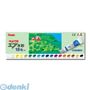翌日出荷 ぺんてる WFR-18 エフ水彩 ラミネートチューブ 18色【1セット】 WFR18 ラミチューブ エフ水彩絵具ラミネートチューブ入 ラミネートチューブ入り Pentel