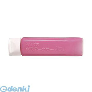 翌日出荷 ぺんてる YNG3T15 モモイロ ポスターカラー クラス用 <単色>【1本】 YNG3T15モモイロ ポスターカラークラス用 チューブ入り 水彩絵具