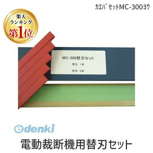 yyVLO1ʊlz}CcR[|[V JGoZbgMC-300E dْf@p֐nZbg@MC|300py1Zbgz JGoZbgMC300Eyz