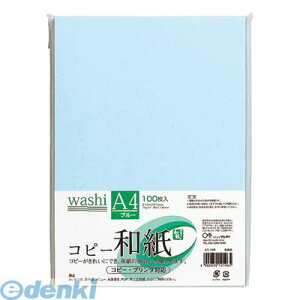 翌日出荷 マルアイ カミ-4AB コピー和紙A4ブルー 100枚パック カミ4AB MARUAI