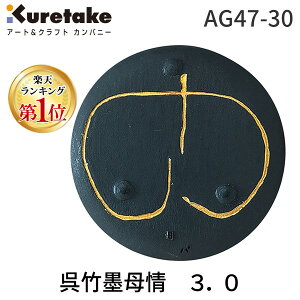 yyVLO1ʊlz| AG47-30 |n 3D0 AG4730 򒹔n Kuretake ipn