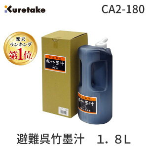 yyVLO1ʊlz| CA2-180 |n` 1D8L CA2180 | Kuretake t nt