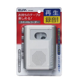 朝日電器 ELPA CTR-300 カセットテープレコーダー CTR300 1828200 エルパ 落語 スピーカー 再生 録音 音楽 イヤホン 簡単 操作 趣味 1828200録音