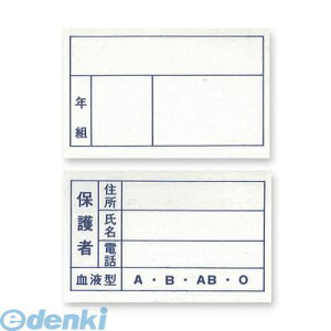 名札 紙の人気商品 通販 価格比較 価格 Com