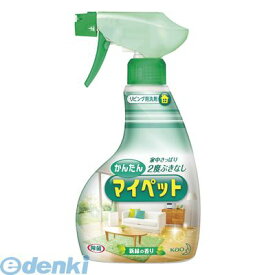 翌日出荷 花王 Kao 4901301036186 かんたんマイペットスプレー【1個】 400ml 本体 ハンディスプレー リビング用洗剤 かんたんマイペツト ふきそうじ洗剤 手あか油に 緑の容器 除菌