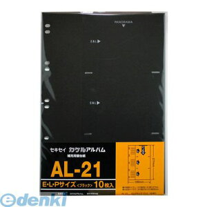 ZLZC AL-21-60 Ao [p֑䎆 ubN AL2160 Ao֑䎆 Ao[p֑䎆 |PbgAo[p֑䎆 SEKISEI 䎆