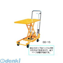 楽天市場】ナンシン テーブル リフト BS15の通販
