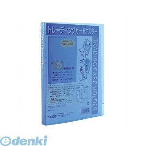 セキセイ TCH-2412-10 トレーディングカードホルダー ブルー TCH241210 タテ入れ タテ入れタイプ SEKISEI sedia ファイル