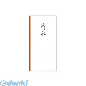祝儀袋 のし袋 御礼の通販 価格比較 価格 Com