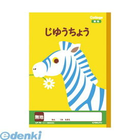 翌日出荷 キョクトウ・アソシエイツ LP70 学習ノート【カレッジアニマル】【1冊】 じゆうちょう じゆうノート 日本ノート カレッジアニマル学習帳 無地 B5 カレッジじゆうノート kyokutou