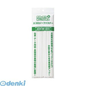 翌日出荷 ニューコン PF-500 エコロジーファスナー【100本】PF500