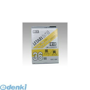 �}�b�N�X MAX LM-L536BYS �r�[�|�b�v �~�j�E���^�����ʏ��Օi�y�{�̐F�|�� �������z�y�P�[�u���}�[�L���O�p 8m�z�y1��8m�zLML536BYS