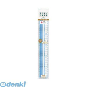 翌日出荷 【ポイント2倍】レイメイ藤井 AJH308 見やすい方眼定規【1本】 RF 事務用品