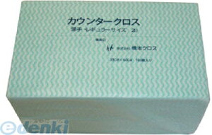 橋本クロス S2UG カウンタークロス 900枚 S2UG