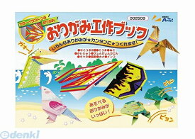 楽天市場 折り紙 イラストの通販
