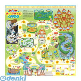 アーテック ArTec 3035 わくわくテーマパークすごろく 知育玩具 ボードゲーム 双六 幼児向けおもちゃ ATC-3035 プログラミング アンプラグド 4521718030357