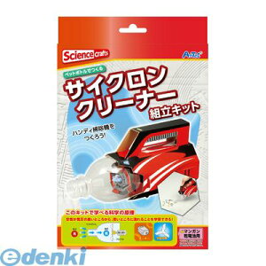 男の子 工作キット クラフト 知育玩具の人気商品 通販 価格比較 価格 Com