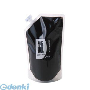 アーテック ArTec 020890 水溶性版画インキ 純黒 850cc 黒 4521718208909 純ブラック インク 図工 美術 ペイント アート えのぐ 小学校