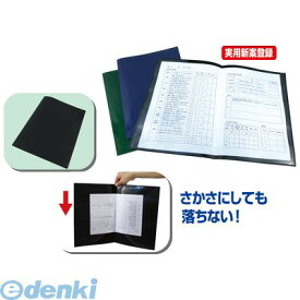 アーテック ArTec 005835 通知表ファイル A4 紺 4521718058351 学校文具 学校教材 小学生