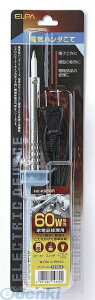 朝日電器 ELPA HK-KS60R 半田コテ HKKS60R ハンダゴテ エルパ 半田ゴテ 電気ハンダこて 家電品修理用