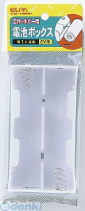(LINE�N�[�|���L)�����d�� ELPA UM-140NH �f���`BOX 1X4 UM140NH �d�rBOX �d�r�{�b�N�X �G���p �A�Y���� aso �^��
