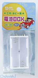 (LINE�N�[�|���L)�����d�� ELPA UM-321NH �f���`BOX 3X2�X�i�b�t UM321NH �d�r �d�r�{�b�N�X �X�i�b�v �d�C�H��p�[�c B�X�i�b�v�p �t���b�g�^ �H��p�i �G���p