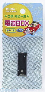 (LINE�N�[�|���L)�����d�� ELPA UM-510NH �f���`BOX 5X1 UM510NH �d�rBOX �d�r�{�b�N�X �t���b�g�^ ���O�[�q �G���p �d�C�H��p�[�c �H��p�i
