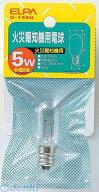 (LINEクーポン有)朝日電器 ELPA G-144H カサイホウチキヨウデンキュウ G144H 火災報知器用電球 クリア エ…