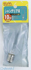 朝日電器 ELPA G-601H-C シャンデリア 10W−E17 G601HC シャンデリア球 エルパ クリア